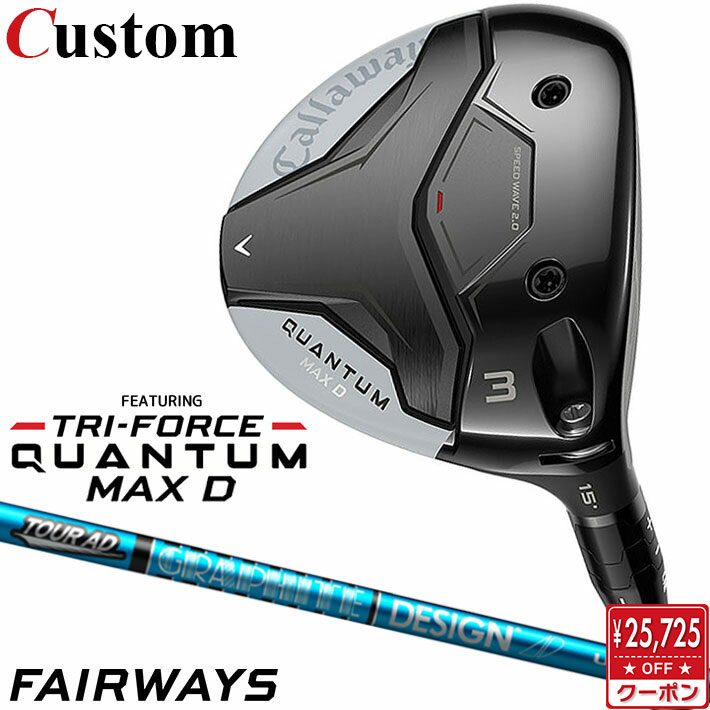 メーカーカスタムクラブ キャロウェイ クアンタム マックス ディー フェアウェイウッド 右用 TOUR AD UB カーボンシャフト 日本正規品 QUANTUM MAX D 2026 クワンタム