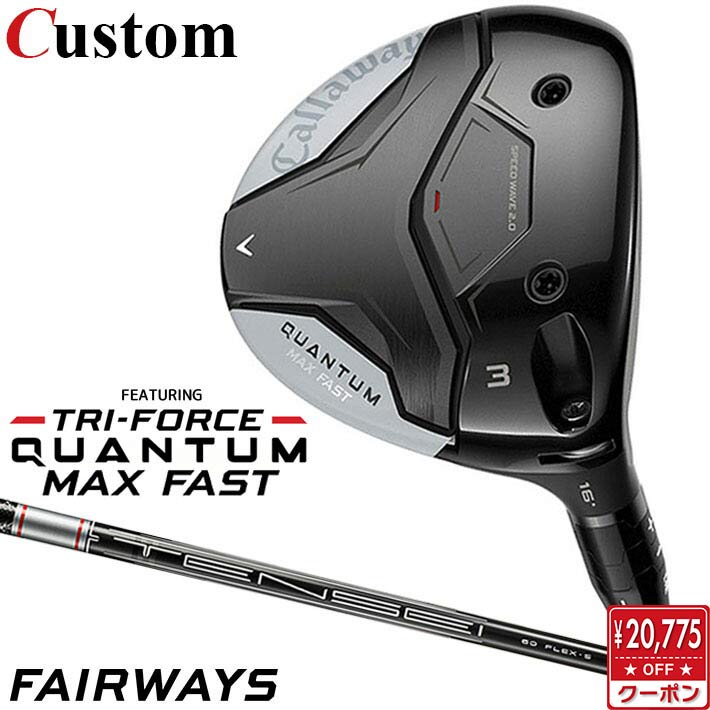 メーカーカスタムクラブ キャロウェイ クアンタム マックス ファスト フェアウェイウッド 右用 TENSEI GRAY 60 for Callaway シャフト 正規品 QUANTUM MAX FAST クワンタム 43,615円