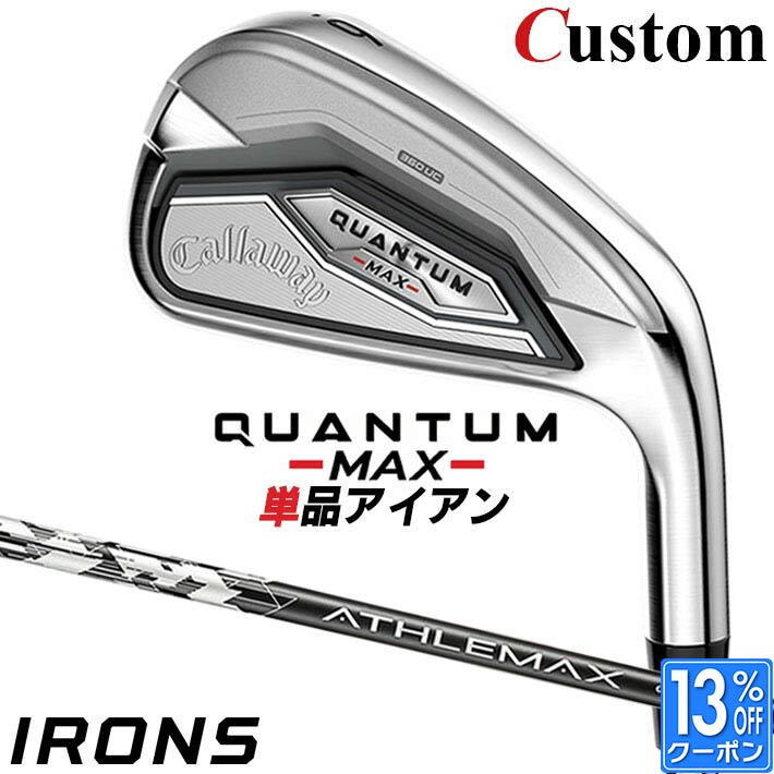 メーカーカスタムクラブ キャロウェイ クアンタム マックス 単品アイアン 右用 ATHLEMAX 60 カーボンシャフト 日本正規品 QUANTUM MAX 2026 クワンタム