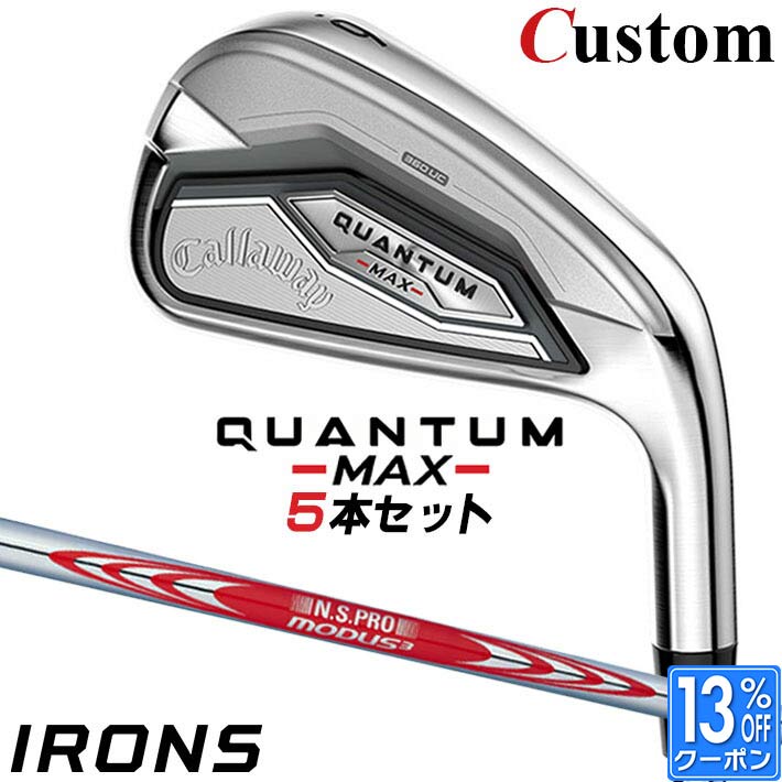 メーカーカスタムクラブ キャロウェイ クアンタム マックス アイアン 5本セット(#6-PW) 右用 N.S.PRO MODUS3 TOUR 120 スチールシャフト 日本正規品 QUANTUM MAX 2026 クワンタム