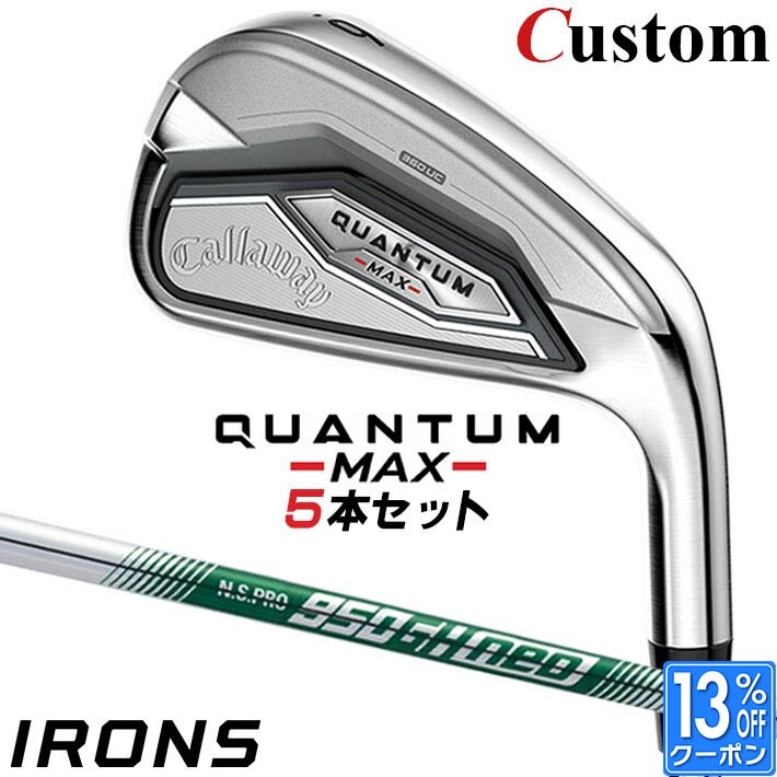 メーカーカスタムクラブ キャロウェイ クアンタム マックス アイアン 5本セット(#6-PW) 右用 N.S.PRO 950GH neo スチールシャフト 日本正規品 QUANTUM MAX 2026 クワンタム