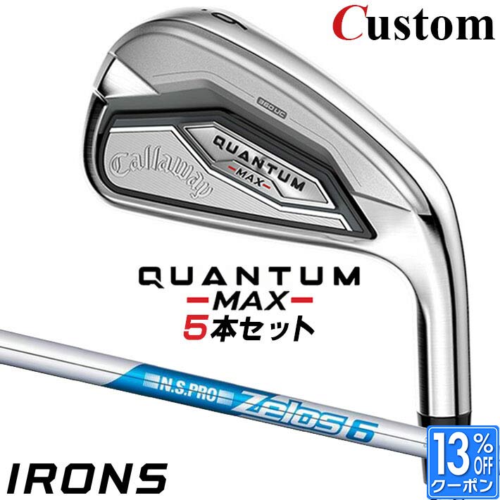 メーカーカスタムクラブ キャロウェイ クアンタム マックス アイアン 5本セット(#6-PW) 右用 N.S.PRO ZELOS 6 スチールシャフト 日本正規品 QUANTUM MAX 2026 クワンタム