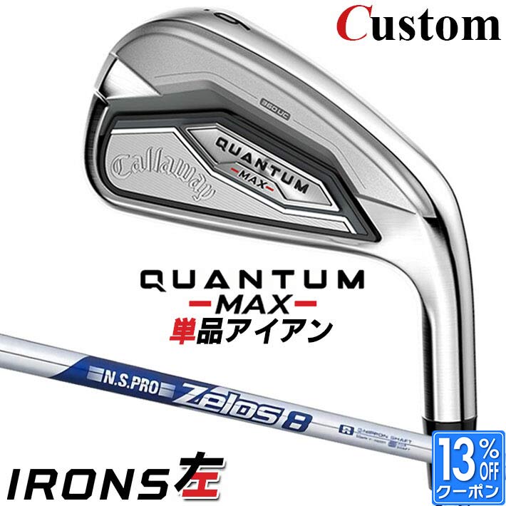 【レフティ/左用】メーカーカスタムクラブ キャロウェイ クアンタム マックス 単品アイアン N.S.PRO Zelos 8 スチールシャフト 日本正規品 QUANTUM MAX 2026 クワンタム 21,978円