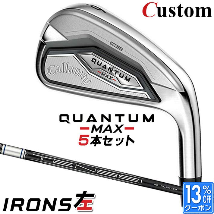 【レフティ/左用】メーカーカスタムクラブ キャロウェイ クアンタム マックス アイアン 5本セット(#6-PW) TENSEI 50 for Callaway カーボンシャフト 日本正規品 QUANTUM MAX 2026 クワンタム