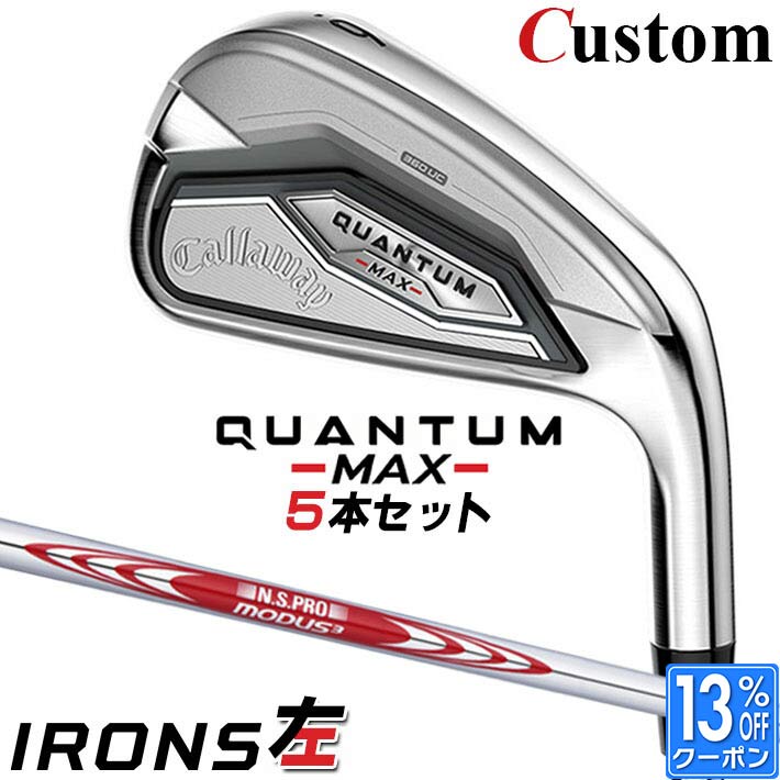 【レフティ/左用】メーカーカスタムクラブ キャロウェイ クアンタム マックス アイアン 5本セット(#6-PW) N.S.PRO MODUS3 TOUR 105 スチールシャフト 日本正規品 QUANTUM MAX 2026 クワンタム