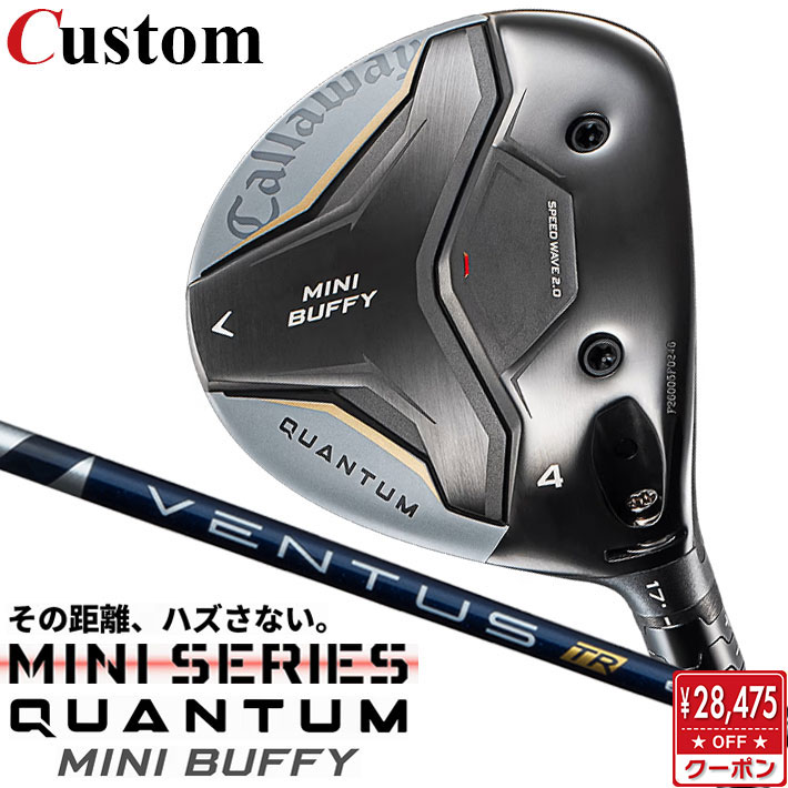 メーカーカスタムクラブ キャロウェイ クアンタム ミニ バフィ フェアウェイウッド 右用 VENTUS TR BLUE カーボンシャフト 日本正規品 QUANTUM 2026