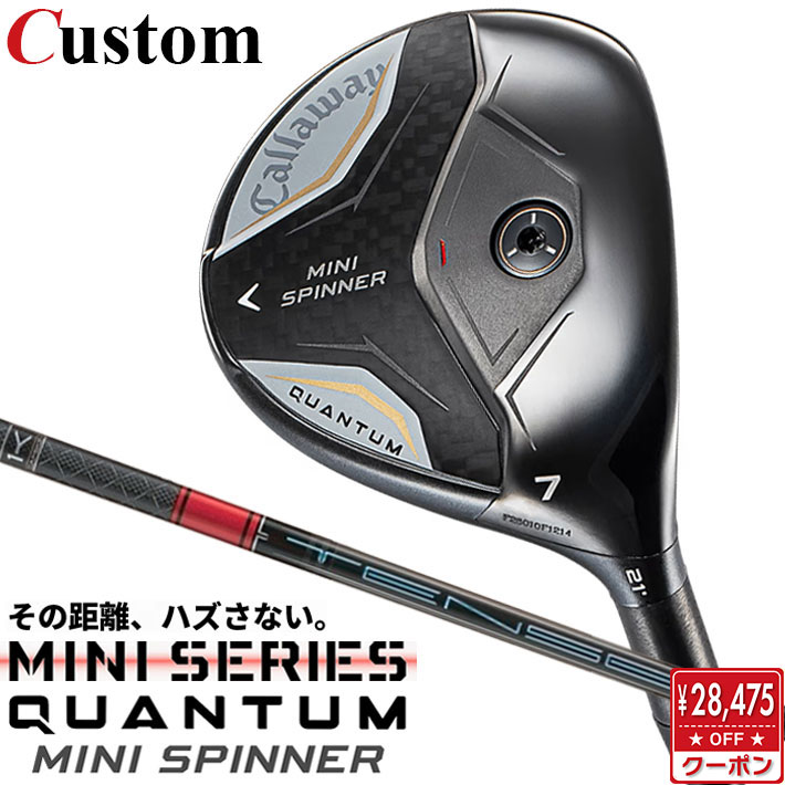 メーカーカスタムクラブ キャロウェイ クアンタム ミニ スピナー フェアウェイウッド 右用 TENSEI PRO RED 1K カーボンシャフト 日本正規品 QUANTUM 2026