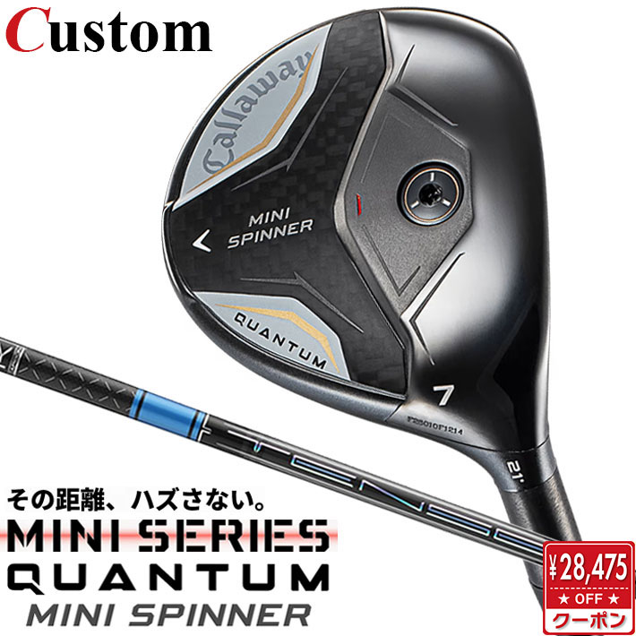 メーカーカスタムクラブ キャロウェイ クアンタム ミニ スピナー フェアウェイウッド 右用 TENSEI PRO BLUE 1K カーボンシャフト 日本正規品 QUANTUM 2026