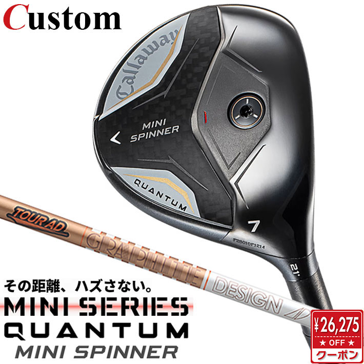 メーカーカスタムクラブ キャロウェイ クアンタム ミニ スピナー フェアウェイウッド 右用 TOUR AD GC カーボンシャフト 日本正規品 QUANTUM 2026