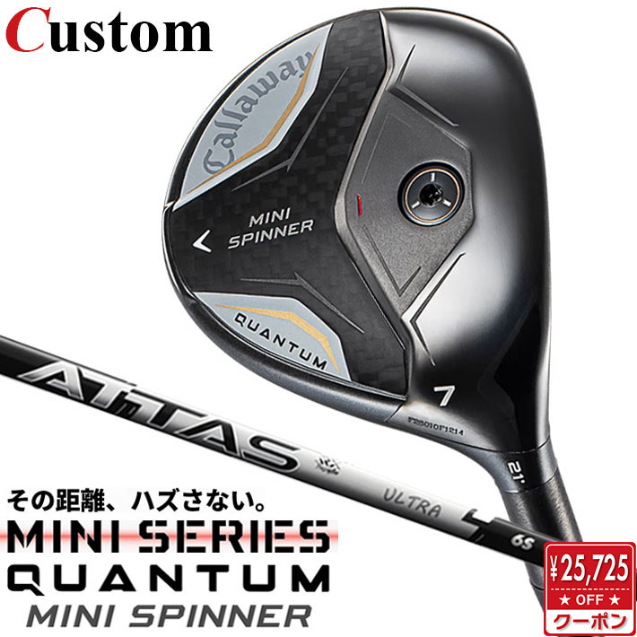 メーカーカスタムクラブ キャロウェイ クアンタム ミニ スピナー フェアウェイウッド 右用 ATTAS RX ULTRA BLACK カーボンシャフト 日本正規品 QUANTUM 2026
