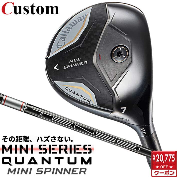 メーカーカスタムクラブ キャロウェイ クアンタム ミニ スピナー フェアウェイウッド 右用 TENSEI GRAY for Callaway カーボンシャフト 日本正規品 QUANTUM 2026