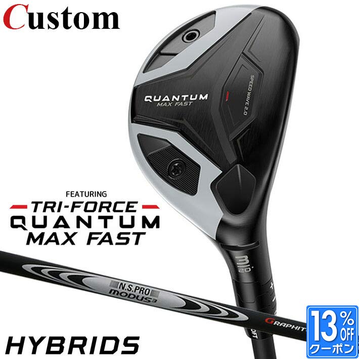メーカーカスタムクラブ キャロウェイ クアンタム マックス ファスト ユーティリティ 右用 N.S.PRO MODUS3 HYBRID GOST シャフト 日本正規品 QUANTUM MAX FAST