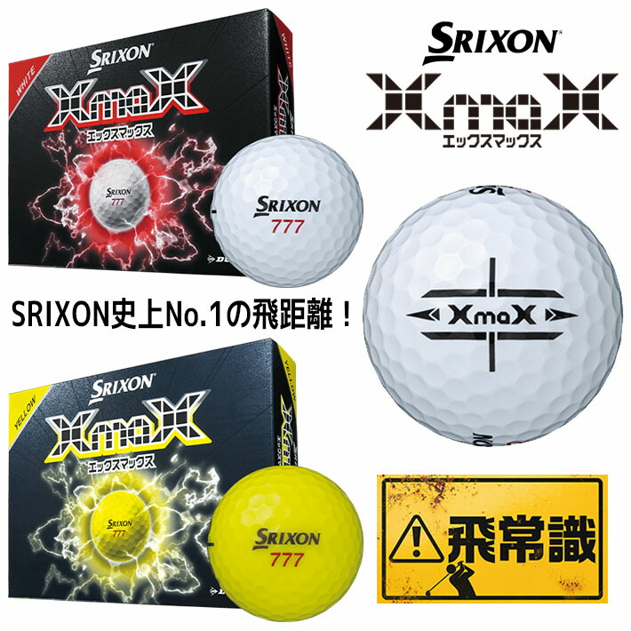 DUNLOP NEW SRIXON XmaX GOLF BALL ダンロップ ニュー スリクソン エックスマックス ゴルフボール 1ダース(12個入) カラー/ホワイト、イエロー [日本製] [日本正規品] [2026年モデル]