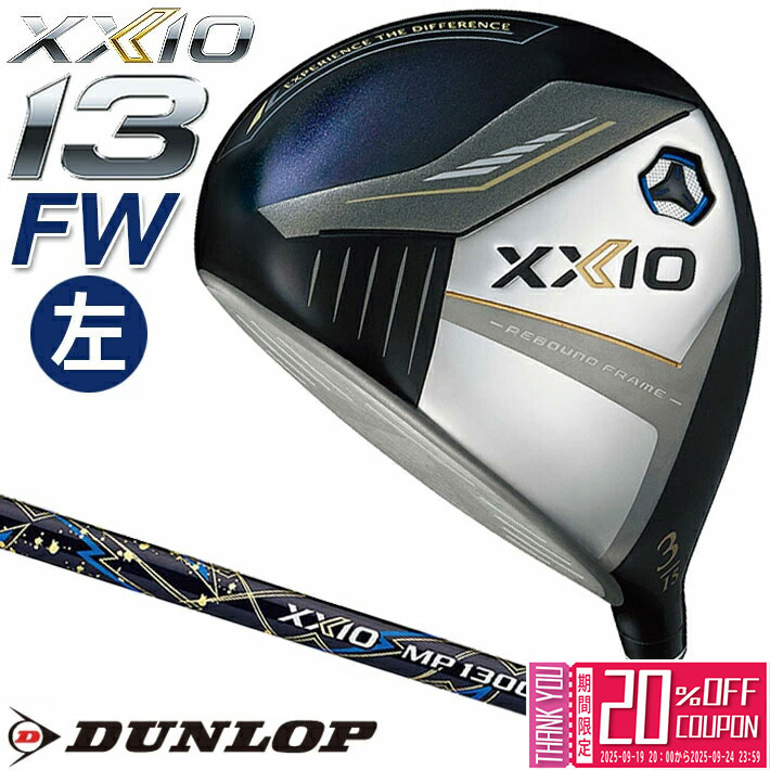 ＸＸＩＯ13(２０２４）　７Ｗ　レフティ ゼクシオ 13／XXIO13 レフティ ドライバー | ゴルフギアカタログ