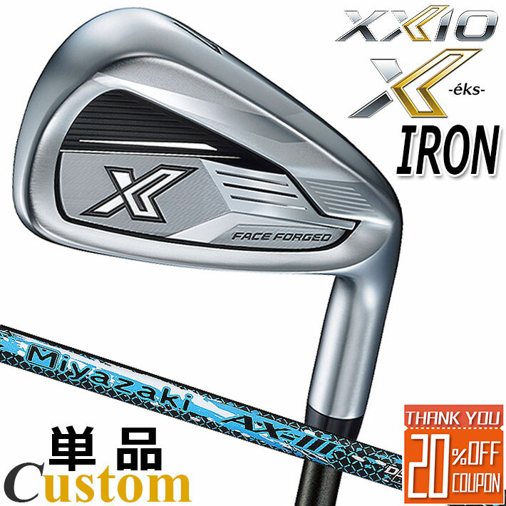 ゼクシオXアイアン SW XXIO X ゼクシオエックス アイアン 単品 5番 アプロ-チウェッジ