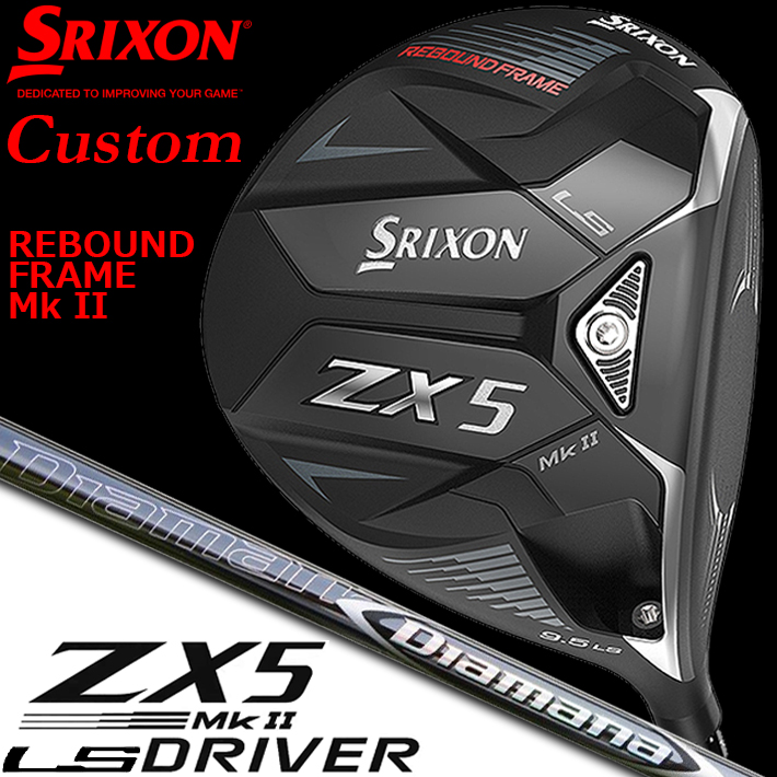 最大88％オフ！ DUNLOP GOLF SRIXON ZX5 MkII LS DRIVER #1 9.5° 10.5°