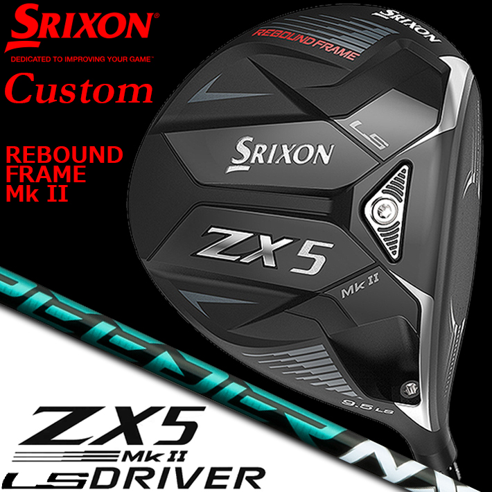 今季ブランド DUNLOP GOLF SRIXON ZX5 MkII LS DRIVER #1 9.5° 10.5