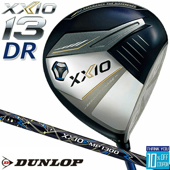 ⭐︎新品⭐︎XXIO 13 ネイビー 10.5 SR MP1300 ドライバー ゼクシオ 13 ドライバー ネイビー MP1300 カーボンシャフト【2023