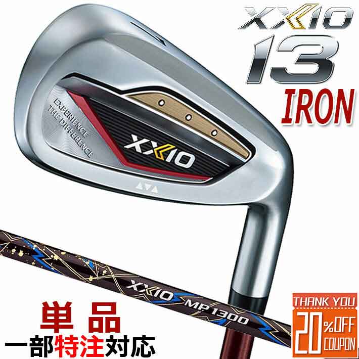 ダンロップ　XXIO ゼクシオ13 7番アイアン MP1300カーボン　 R XXIO ダンロップ 13 Iron ゼクシオ13 アイアン4本set(7I-PW