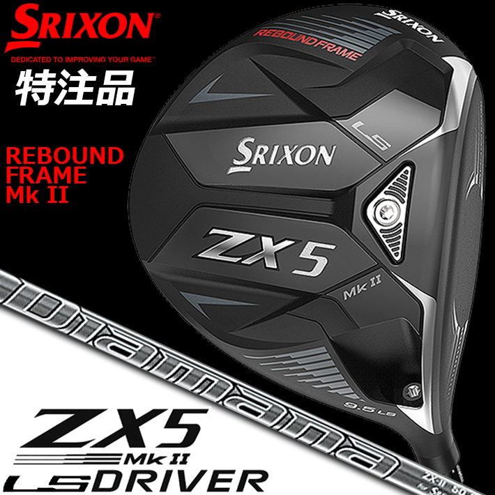 DUNLOP GOLF SRIXON スリクソン ZX-II ドライバー LS MkII ウッド