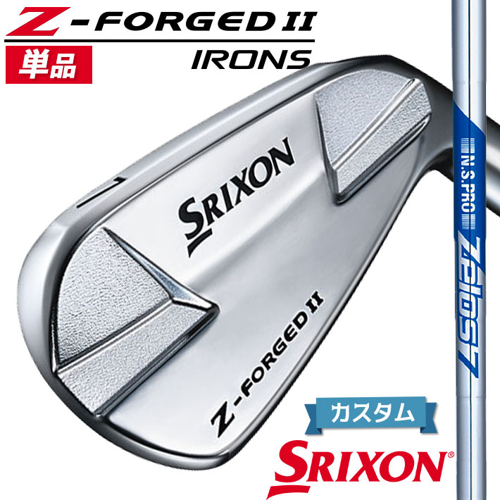 【メーカーカスタム】ダンロップ SRIXON Z-FORGED II 単品アイアン(#3、#4) N.S.PRO ZELOS 7 スチールシャフト [スリクソン Z FORGED2 ゼットフォージド２]