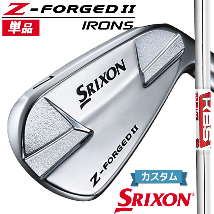 【メーカーカスタム】ダンロップ SRIXON Z-FORGED II 単品アイアン(#3、#4) KBS TOUR LITE スチールシャフト [スリクソン Z FORGED2 ゼットフォージド２]
