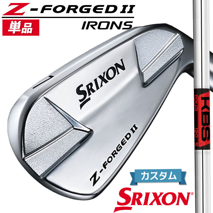 【メーカーカスタム】ダンロップ SRIXON Z-FORGED II 単品アイアン(#3、#4) KBS TOUR スチールシャフト [スリクソン Z FORGED2 ゼットフォージド２]｜クラッシュゴルフ店