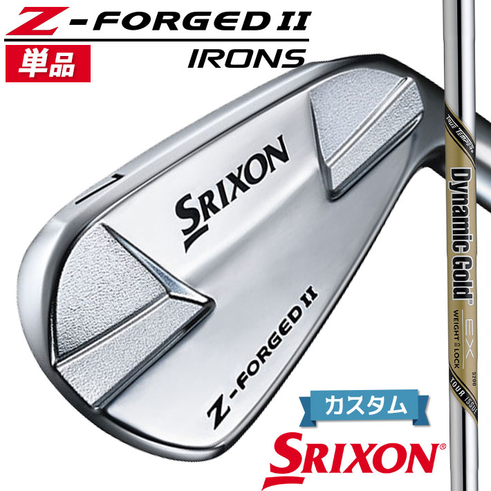【メーカーカスタム】ダンロップ SRIXON Z-FORGED II 単品アイアン(#3、#4) Dynamic Gold EX TOUR ISSUE スチールシャフト [スリクソン Z FORGED2 ゼットフォージド２] 17,078円