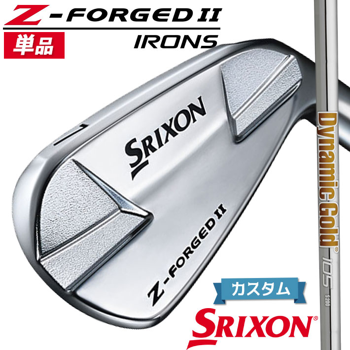 【メーカーカスタム】ダンロップ SRIXON Z-FORGED II 単品アイアン(#3、#4) Dynamic Gold 105 スチールシャフト [スリクソン Z FORGED2 ゼットフォージド２]