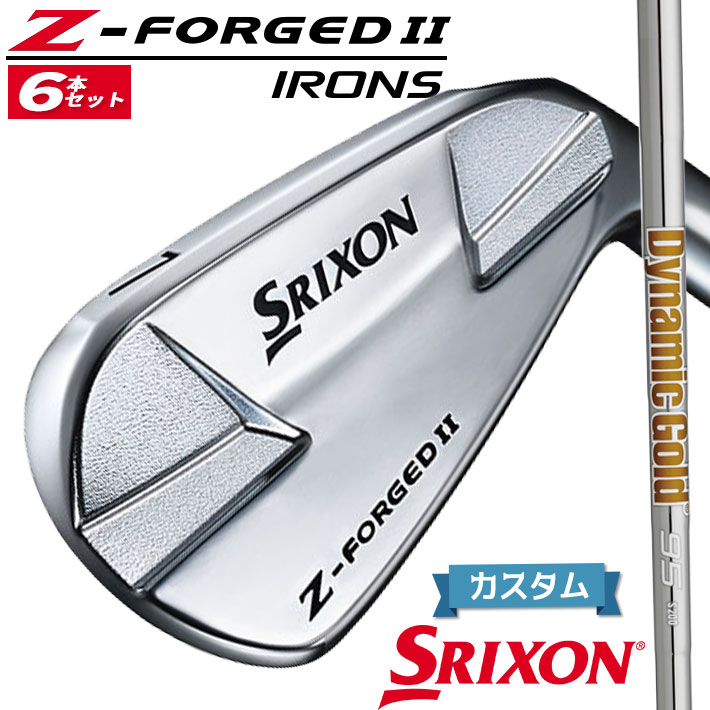 【メーカーカスタム】ダンロップ SRIXON Z-FORGED II アイアン 6本セット(#5-PW) Dynamic Gold 95 スチールシャフト [スリクソン Z FORGED2 ゼットフォージド２]