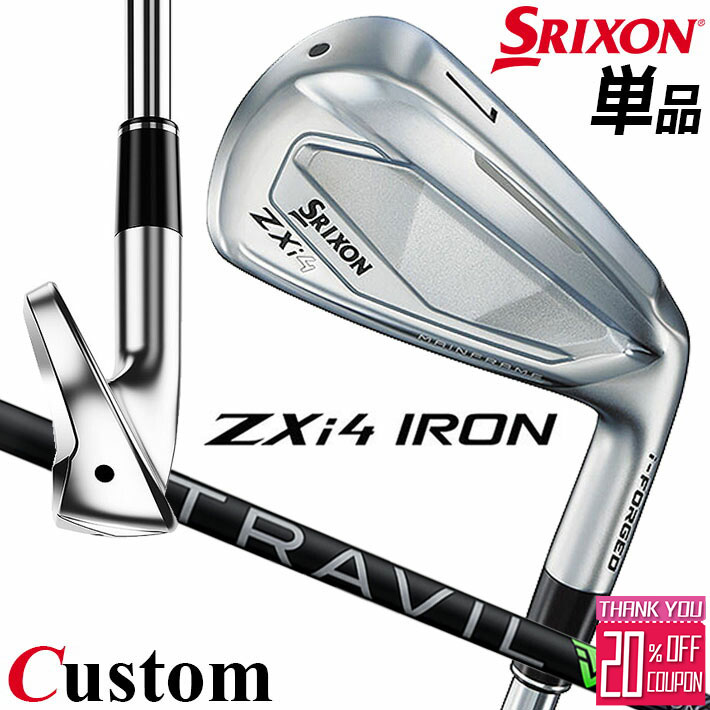 メーカーカスタムクラブ ダンロップ SRIXON ZXi4 右用 単品アイアン TRAVIL IRON カーボンシャフト スリクソン 2025 日本正規品