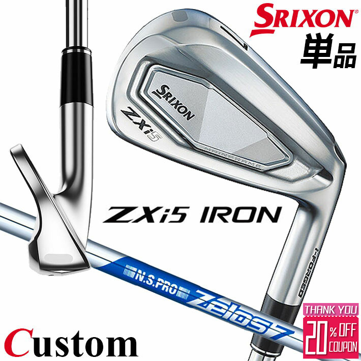 メーカーカスタムクラブ ダンロップ SRIXON ZXi5 右用 単品アイアン N.S.PRO ZELOS 7 スチールシャフト スリクソン 2025 日本正規品 19,800円