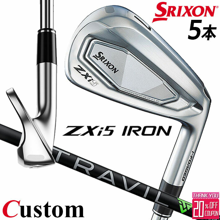 メーカーカスタムクラブ ダンロップ SRIXON ZXi5 右用 アイアン 5本セット(#6-PW) TRAVIL IRON カーボンシャフト スリクソン 2025 日本正規品