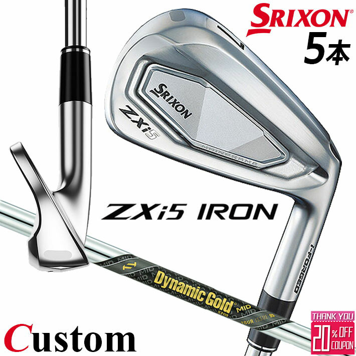 メーカーカスタムクラブ ダンロップ SRIXON ZXi5 右用 アイアン 5本セット(#6-PW) Dynamic Gold MID 95 TOUR ISSUE シャフト スリクソン 2025 日本正規品