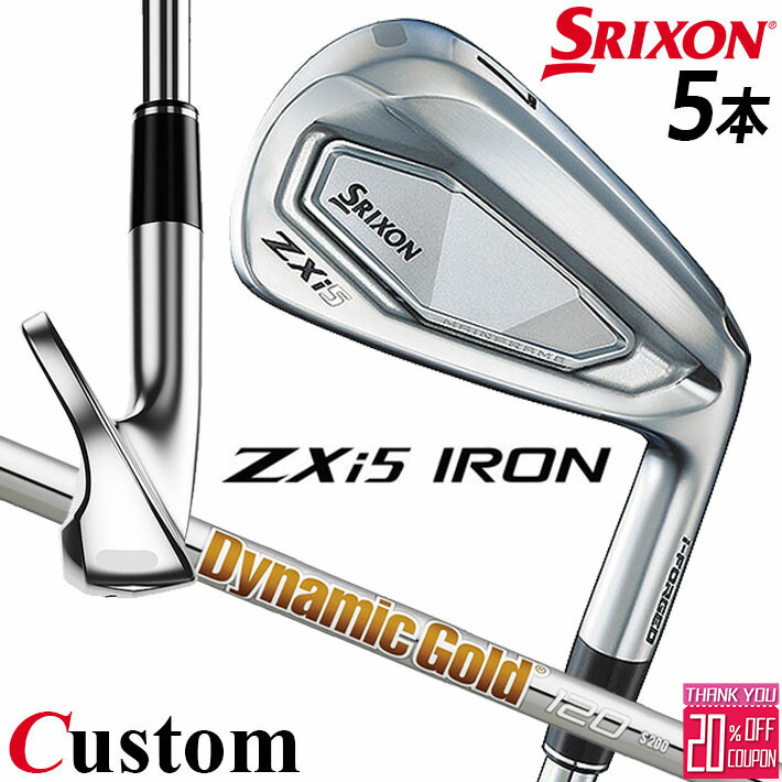 メーカーカスタムクラブ ダンロップ SRIXON ZXi5 右用 アイアン 5本セット(#6-PW) Dynamic Gold 120 スチールシャフト スリクソン 2025 日本正規品