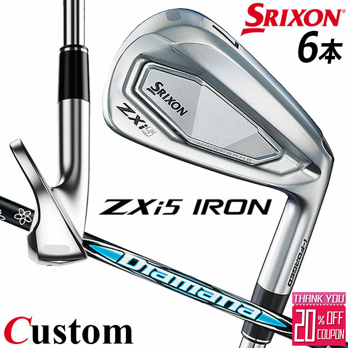 メーカーカスタムクラブ ダンロップ SRIXON ZXi5 右用 アイアン 6本セット(#5-PW) Diamana Zxi for IRON カーボンシャフト スリクソン 2025 日本正規品