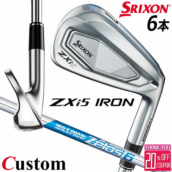 メーカーカスタムクラブ ダンロップ SRIXON ZXi5 右用 アイアン 6本セット(#5-PW) N.S.PRO ZELOS 6 スチールシャフト スリクソン 2025 日本正規品