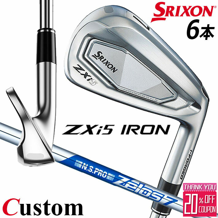 メーカーカスタムクラブ ダンロップ SRIXON ZXi5 右用 アイアン 6本セット(#5-PW) N.S.PRO ZELOS 7 スチールシャフト スリクソン 2025 日本正規品