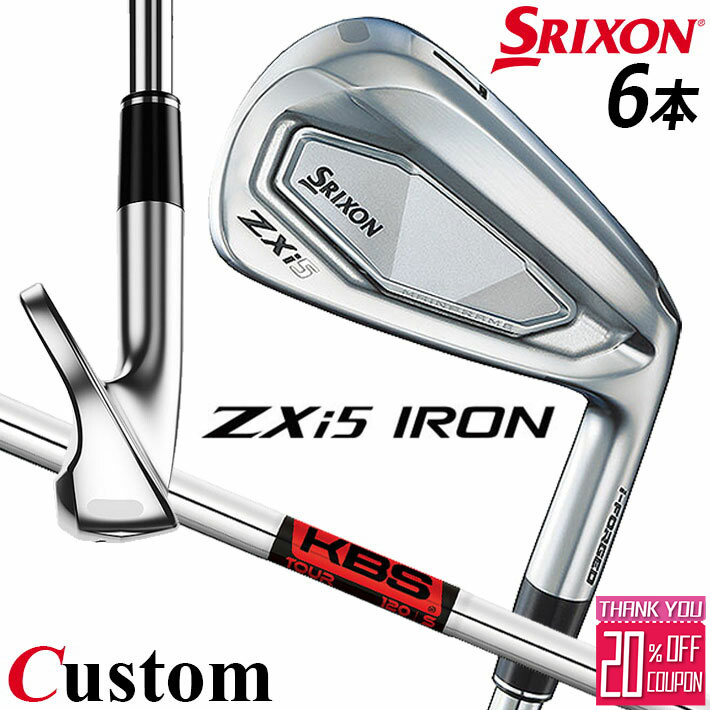 メーカーカスタムクラブ ダンロップ SRIXON ZXi5 右用 アイアン 6本セット(#5-PW) KBS TOUR スチールシャフト スリクソン 2025 日本正規品