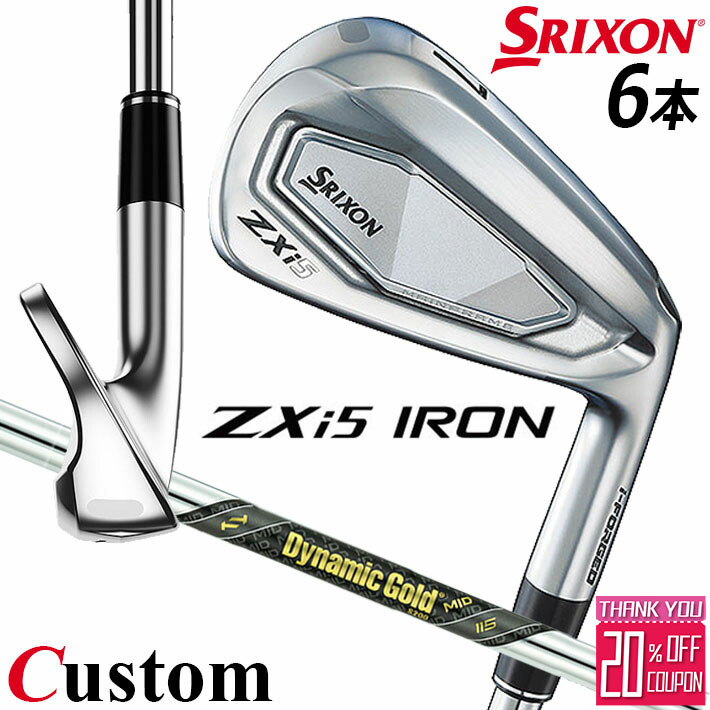 メーカーカスタムクラブ ダンロップ SRIXON ZXi5 右用 アイアン 6本セット(#5-PW) Dynamic Gold MID 115 スチールシャフト スリクソン 2025 日本正規品