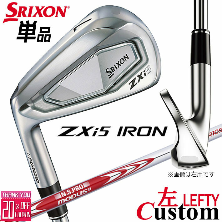 【レフティ/左用】メーカーカスタムクラブ ダンロップ SRIXON ZXi5 単品アイアン N.S.PRO MODUS3 TOUR 105 スチールシャフト スリクソン 2025 日本正規品