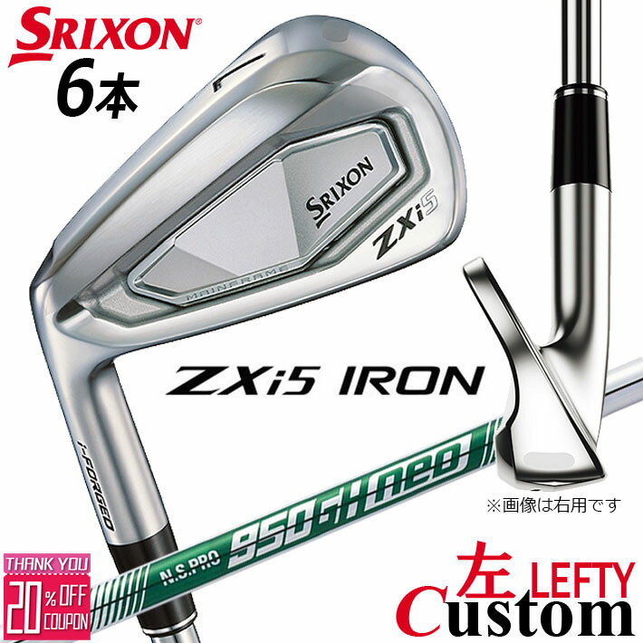 【レフティ/左用】メーカーカスタムクラブ ダンロップ SRIXON ZXi5 アイアン 6本セット(#5-PW) N.S.PRO 950GH neo スチールシャフト スリクソン 2025 日本正規品