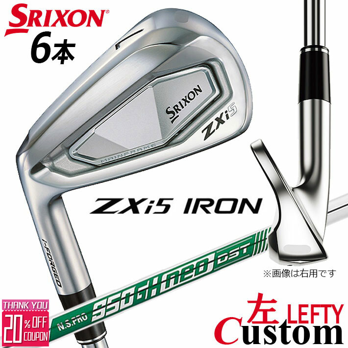 【レフティ/左用】メーカーカスタムクラブ ダンロップ SRIXON ZXi5 アイアン 6本セット(#5-PW) N.S.PRO 950GH neo DST スチールシャフト スリクソン 2025 日本正規品