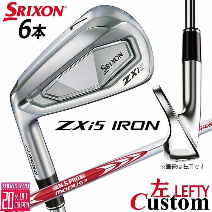 【レフティ/左用】メーカーカスタムクラブ ダンロップ SRIXON ZXi5 アイアン 6本セット(#5-PW) N.S.PRO MODUS3 TOUR 105 スチールシャフト スリクソン 2025 日本正規品