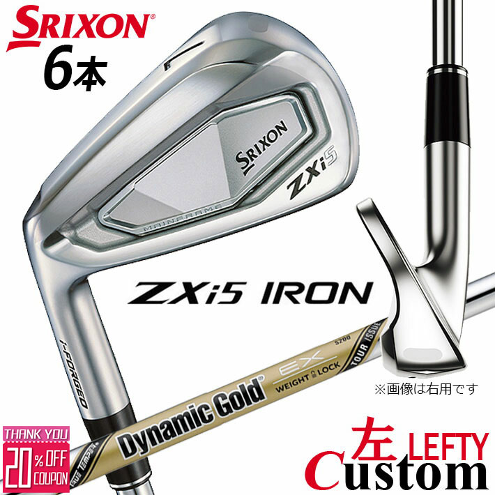 【レフティ/左用】メーカーカスタムクラブ ダンロップ SRIXON ZXi5 アイアン 6本セット(#5-PW) Dynamic Gold EX TOUR ISSUE スチールシャフト スリクソン 2025 日本正規品