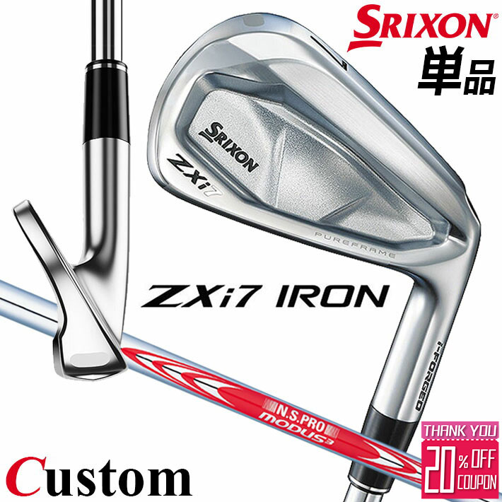 メーカーカスタムクラブ ダンロップ SRIXON ZXi7 右用 単品アイアン N.S.PRO MODUS3 TOUR 120 スチールシャフト スリクソン 2025 日本正規品