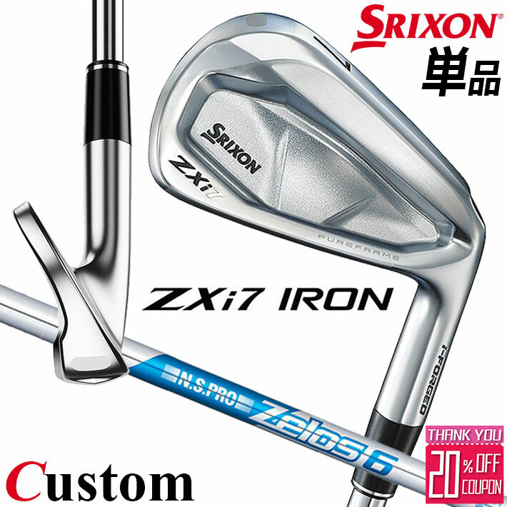 メーカーカスタムクラブ ダンロップ SRIXON ZXi7 右用 単品アイアン N.S.PRO ZELOS 6 スチールシャフト スリクソン 2025 日本正規品