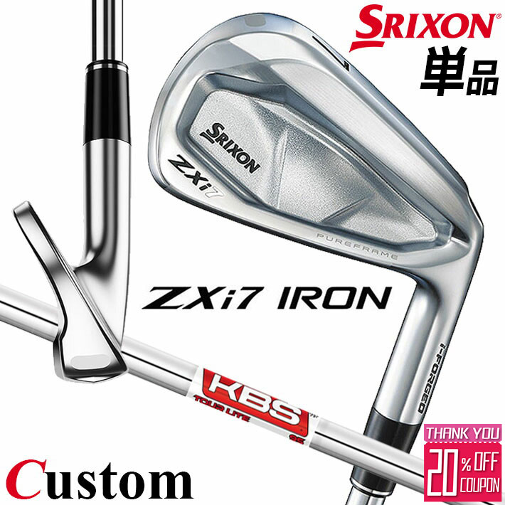メーカーカスタムクラブ ダンロップ SRIXON ZXi7 右用 単品アイアン KBS TOUR LITE スチールシャフト スリクソン 2025 日本正規品