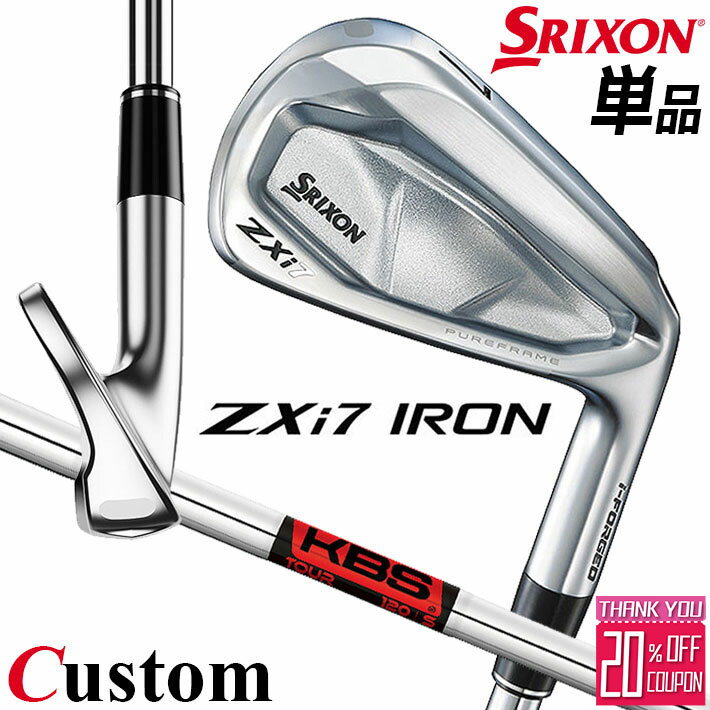 楽天市場】ZXi7 アイアン KBS TOUR LITEスチールシャフト 単品