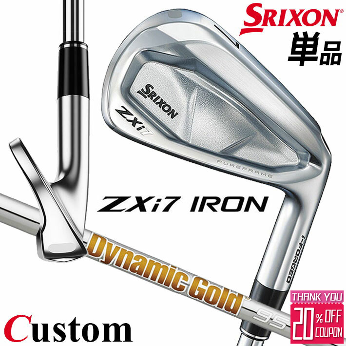 メーカーカスタムクラブ ダンロップ SRIXON ZXi7 右用 単品アイアン Dynamic Gold 95 スチールシャフト スリクソン 2025 日本正規品